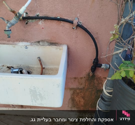 כיור חיצוני עם צינור מים ותשתית חיצונית